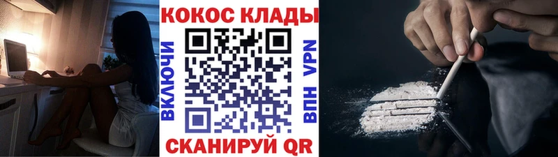 дарнет шоп  Астрахань  Кокаин Перу 