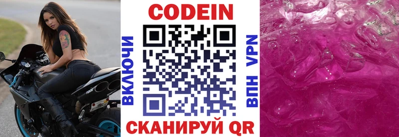 Codein Purple Drank  Астрахань 