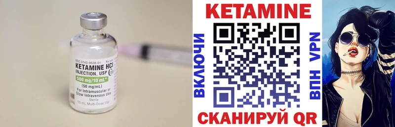 Кетамин VHQ  Астрахань 