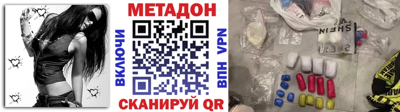 купить наркотик  Астрахань  Метадон VHQ 