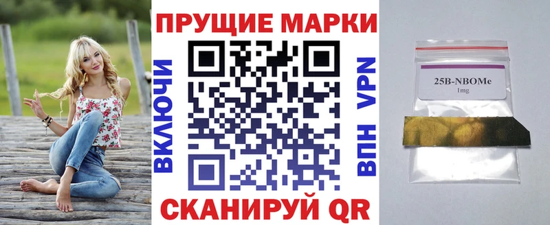 цена наркотик  Астрахань  Марки NBOMe 1,5мг 